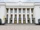 Rada najwyższa Ukrainy mechanizm państwowej rejestracji praw do nieruchomości